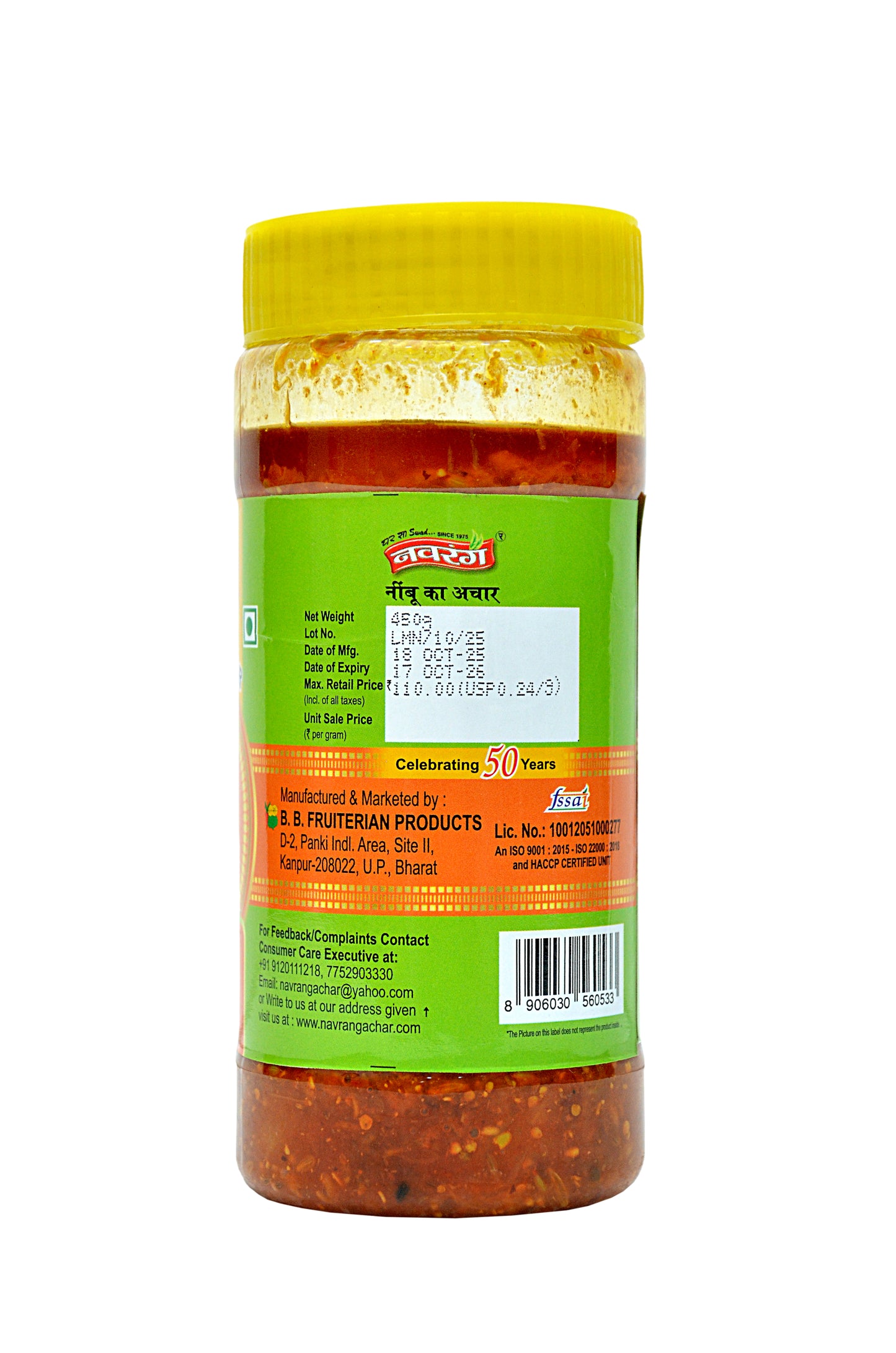 Lemon Pickle - 450g Pack