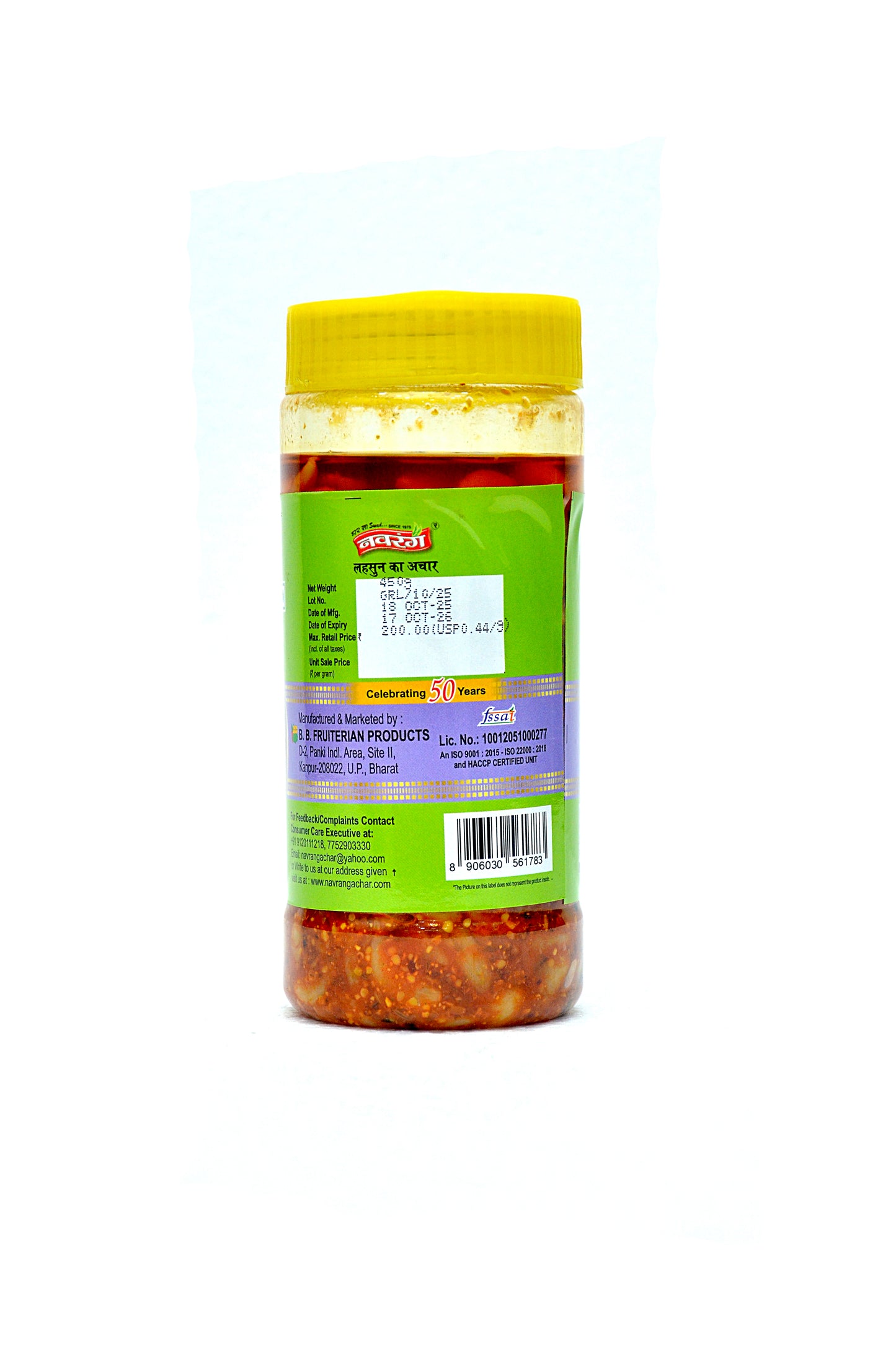 Garlic Pickle - 450g Pack