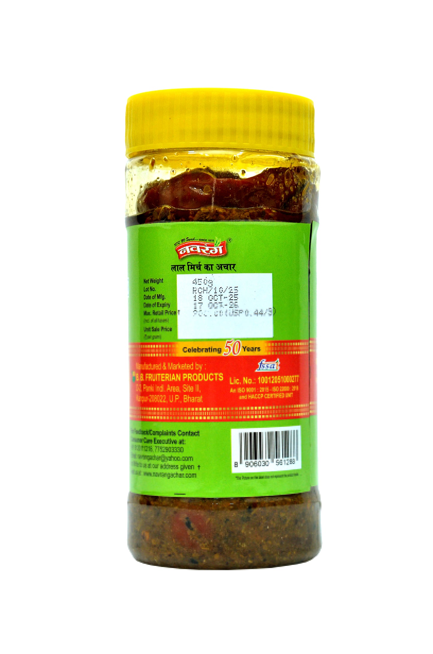 Stuffed Red Chilly Pickle - 450g Pack