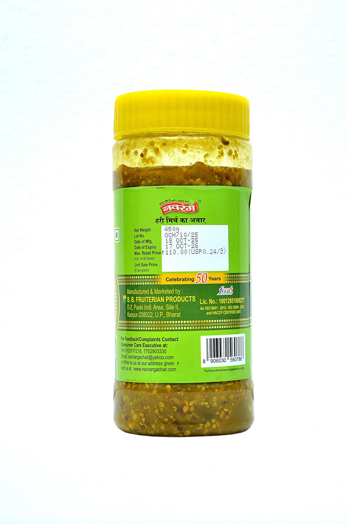Green Chilly Pickle - 450g Pack