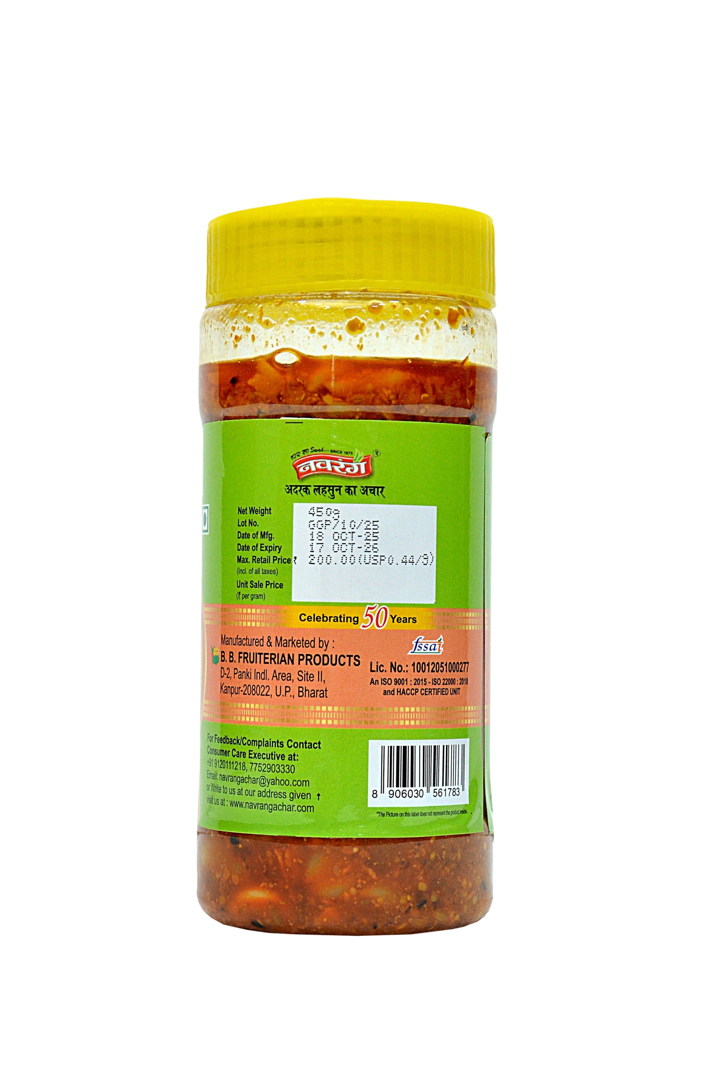 Ginger & Garlic Pickle - 450g Pack